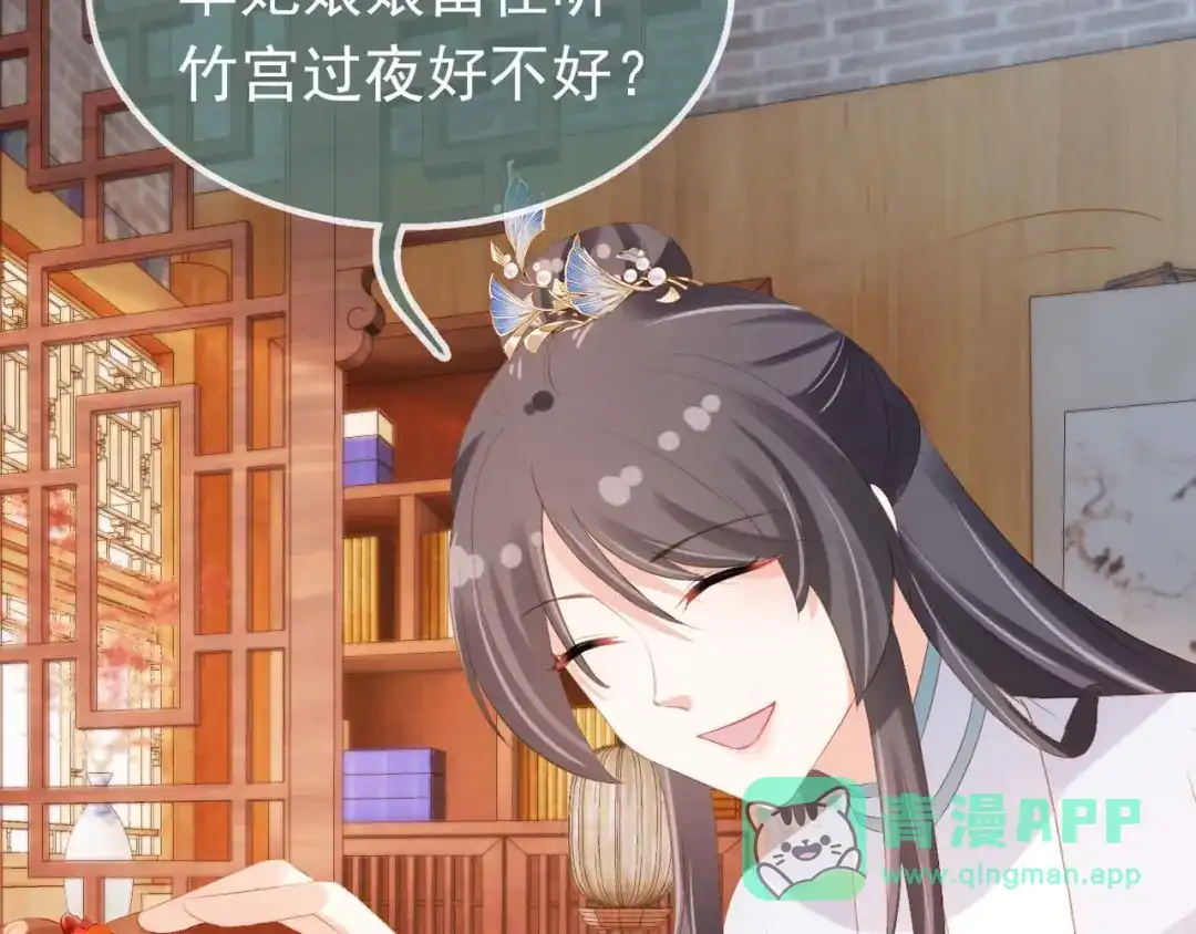 《掌上萌珠》第103话 考试 第16页