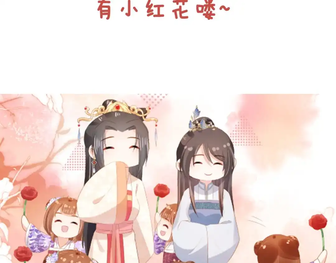 《掌上萌珠》第103话 考试 第109页