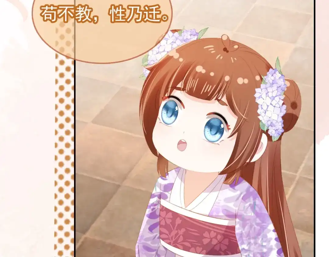 《掌上萌珠》第103话 考试 第59页