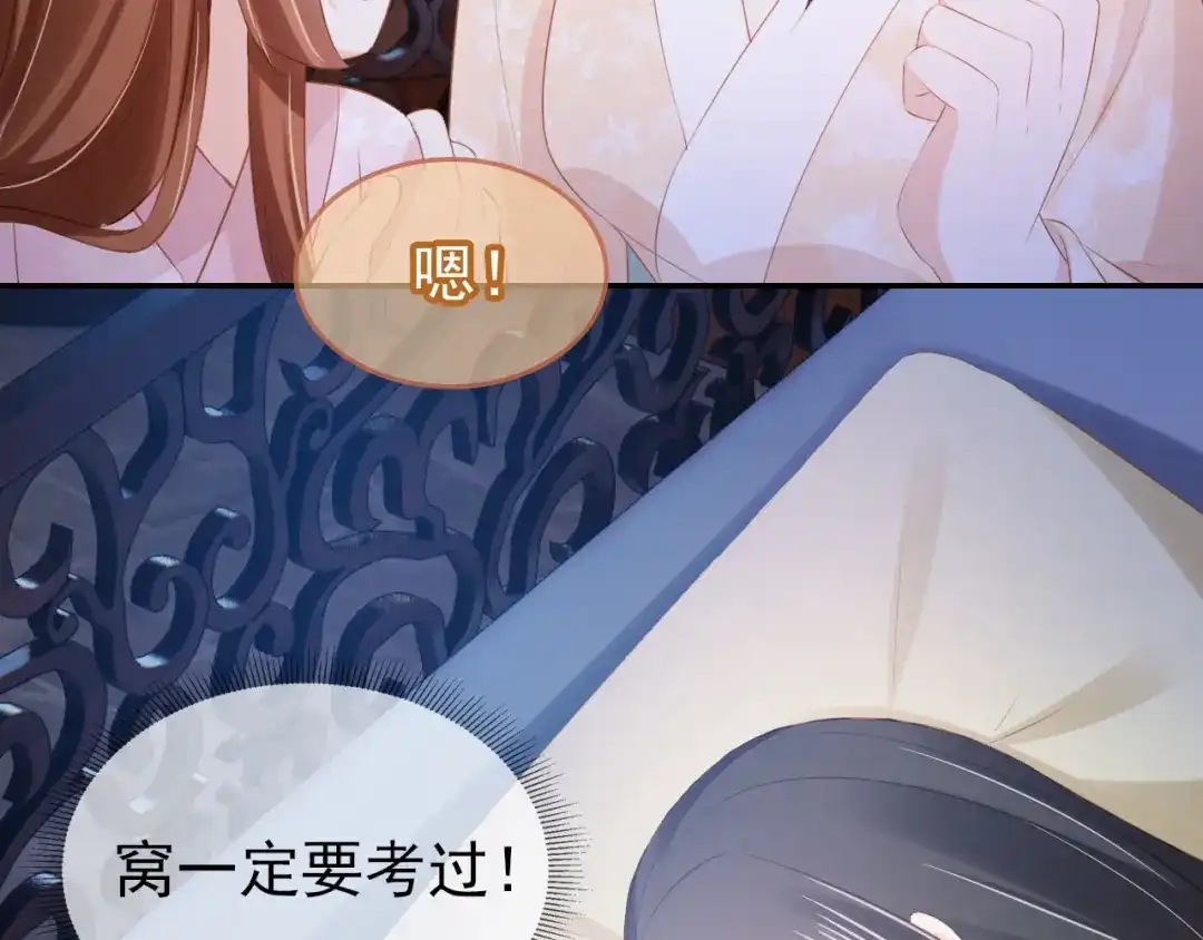 《掌上萌珠》第103话 考试 第50页