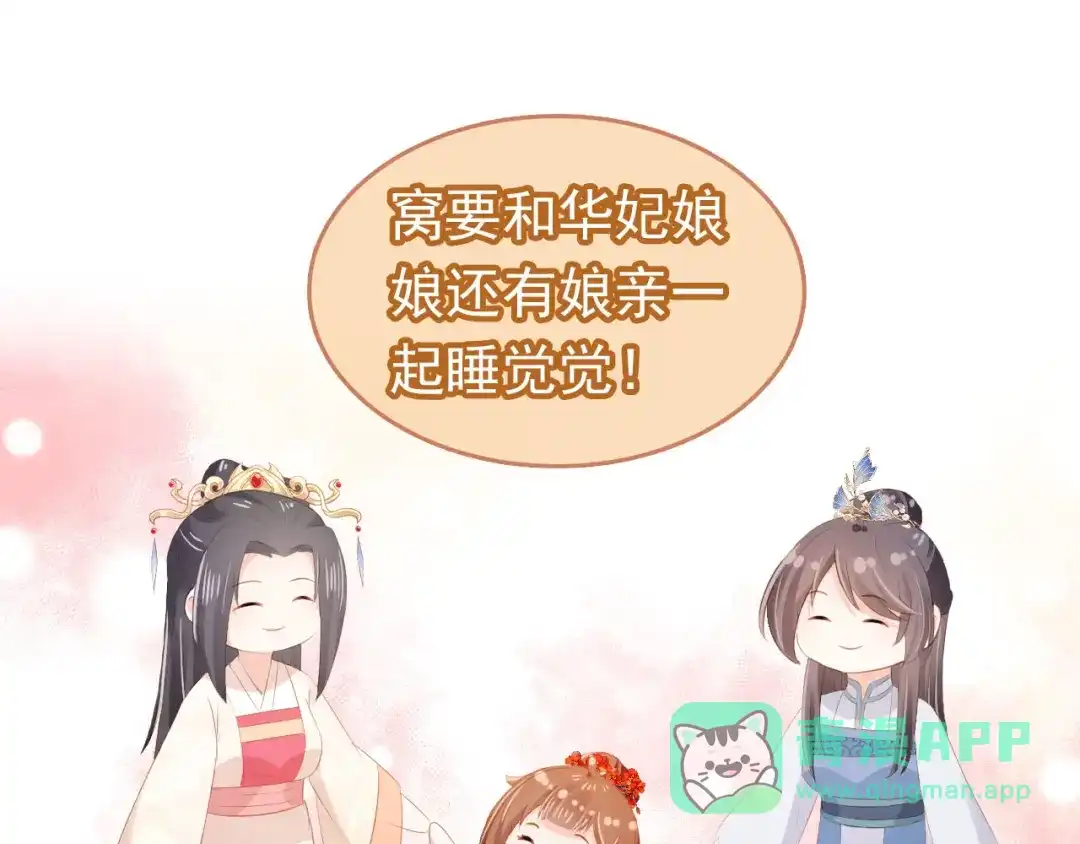 《掌上萌珠》第103话 考试 第21页