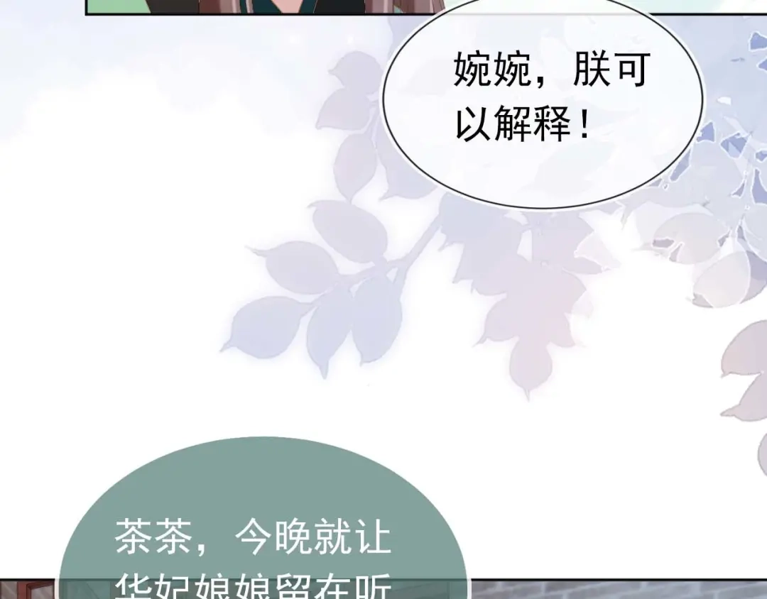 《掌上萌珠》第103话 考试 第15页