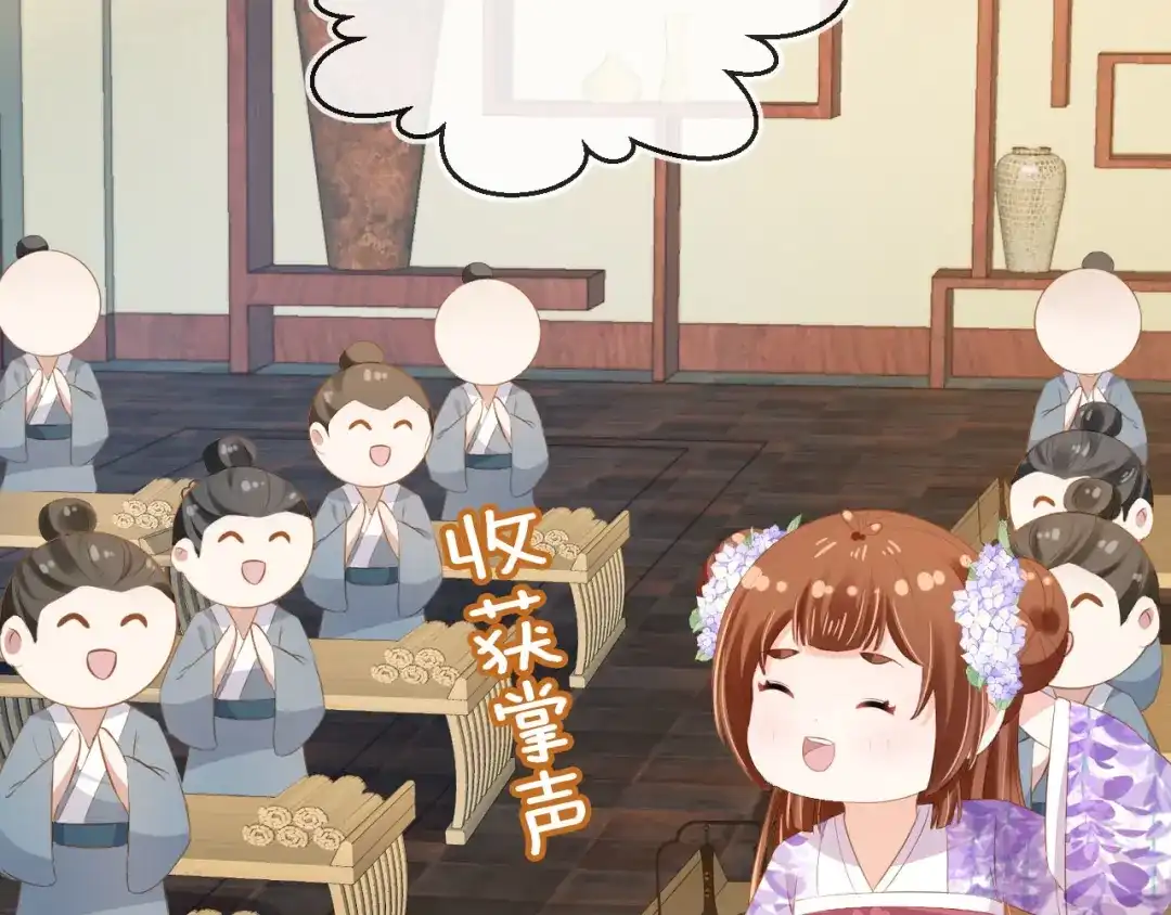 《掌上萌珠》第103话 考试 第67页