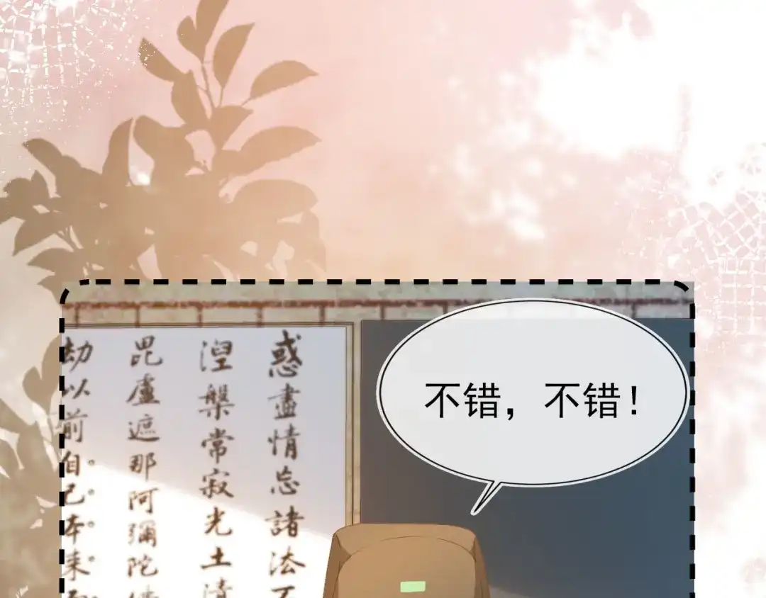 《掌上萌珠》第103话 考试 第64页
