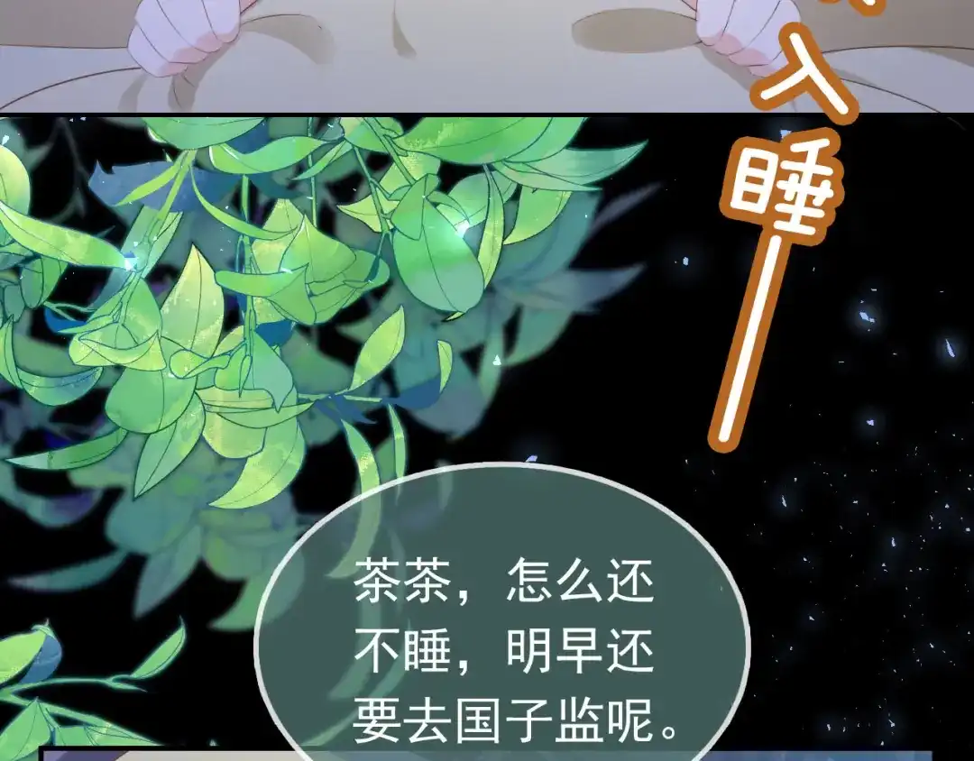 《掌上萌珠》第103话 考试 第38页