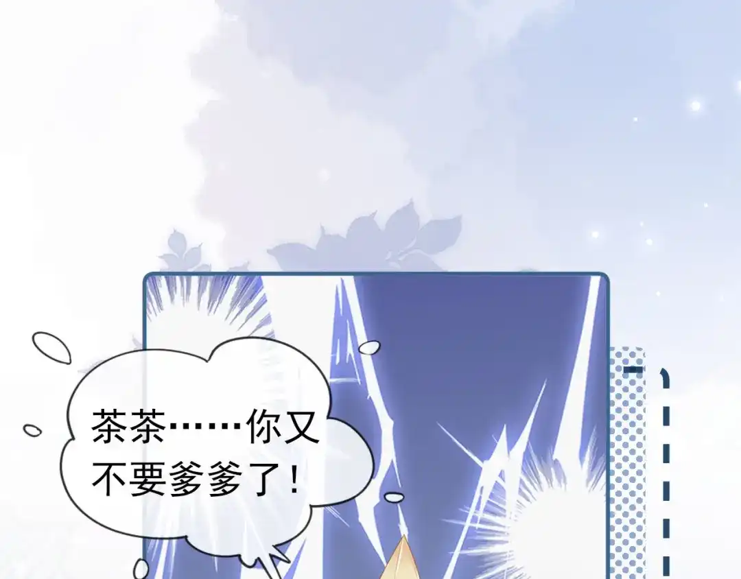 《掌上萌珠》第103话 考试 第27页