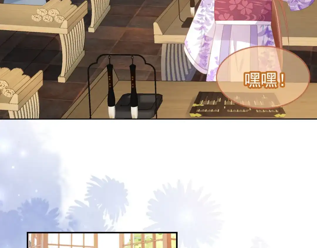 《掌上萌珠》第103话 考试 第68页