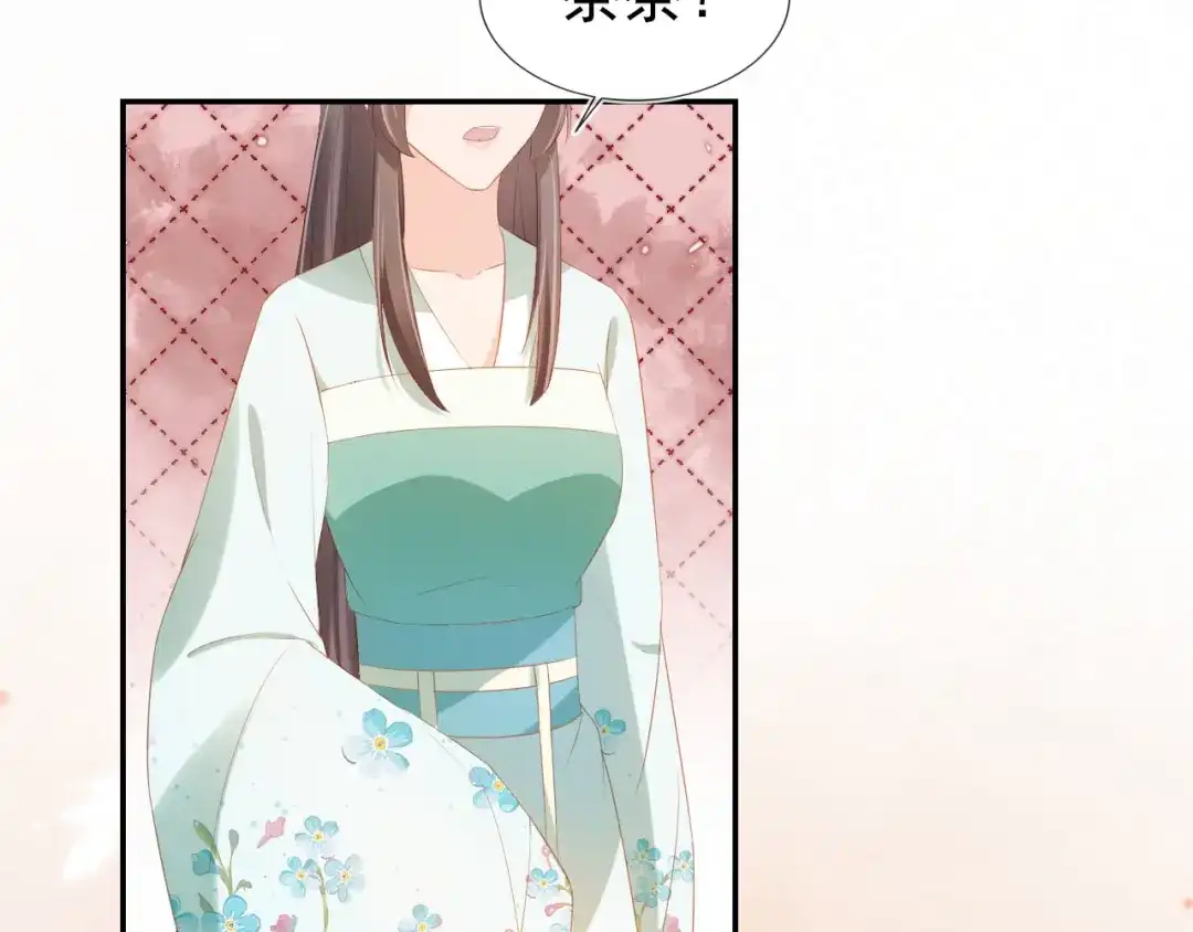 《掌上萌珠》第103话 考试 第95页