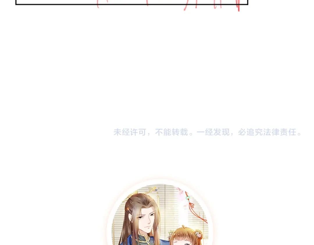 《掌上萌珠》第103话 考试 第117页