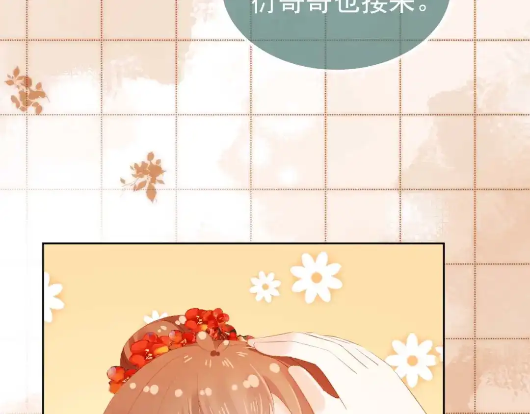 《掌上萌珠》第103话 考试 第18页