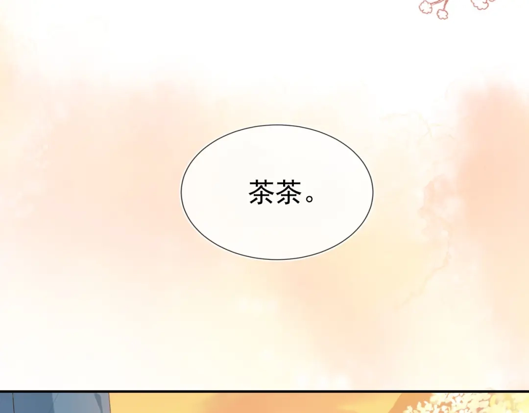 《掌上萌珠》第103话 考试 第84页