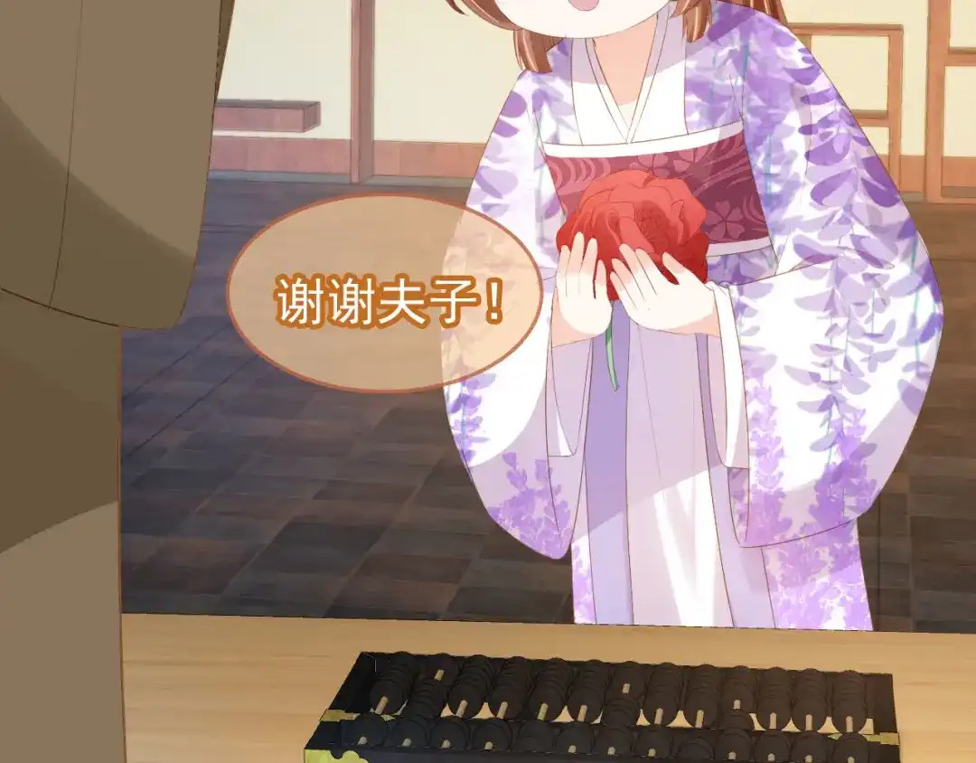 《掌上萌珠》第103话 考试 第79页