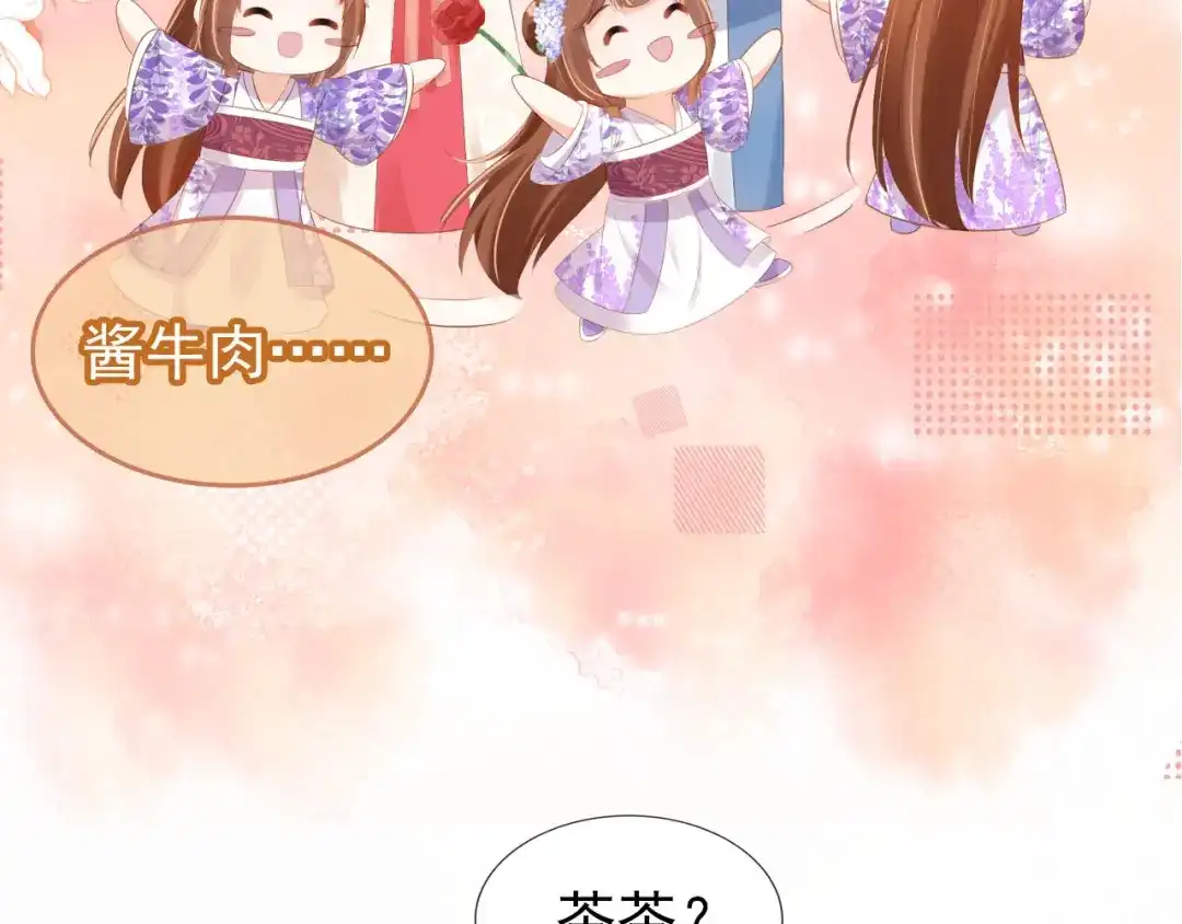 《掌上萌珠》第103话 考试 第94页