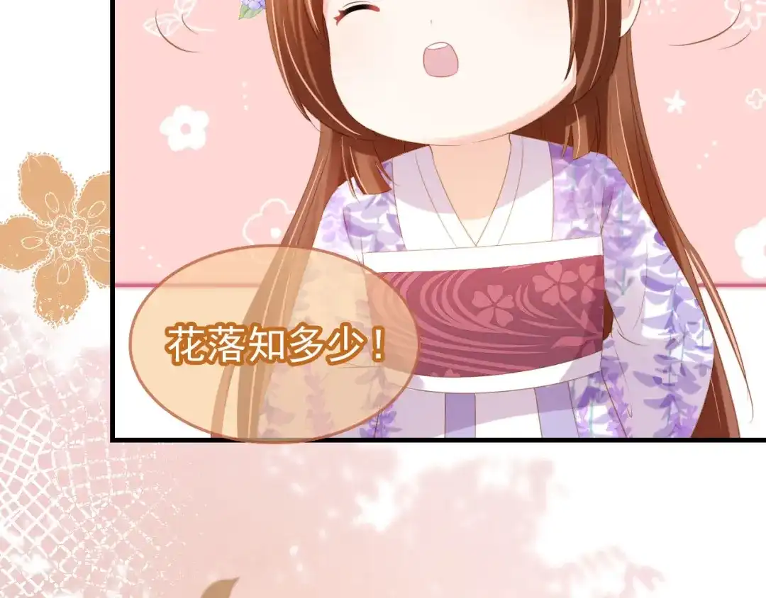 《掌上萌珠》第103话 考试 第63页
