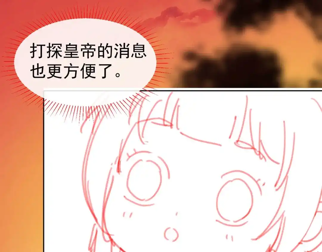 《掌上萌珠》第103话 考试 第114页