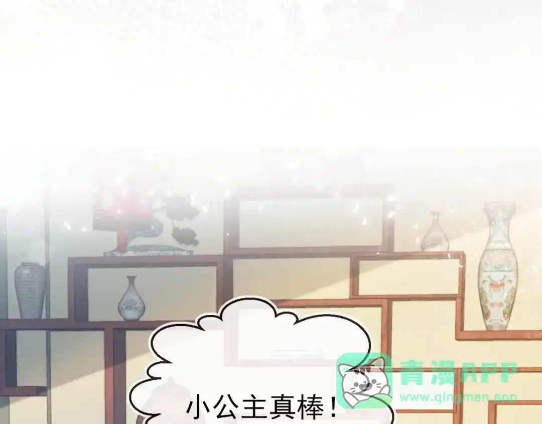 《掌上萌珠》第103话 考试 第66页