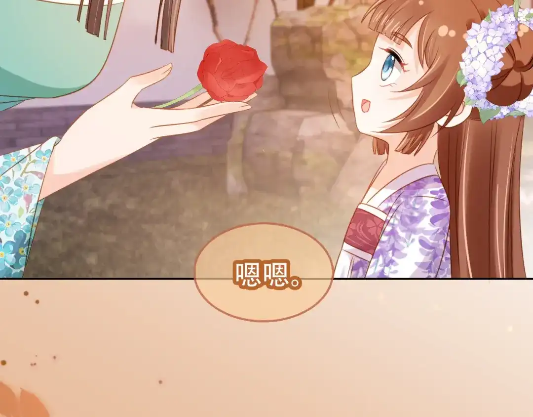 《掌上萌珠》第104话 小花花要回来喽~ 第39页