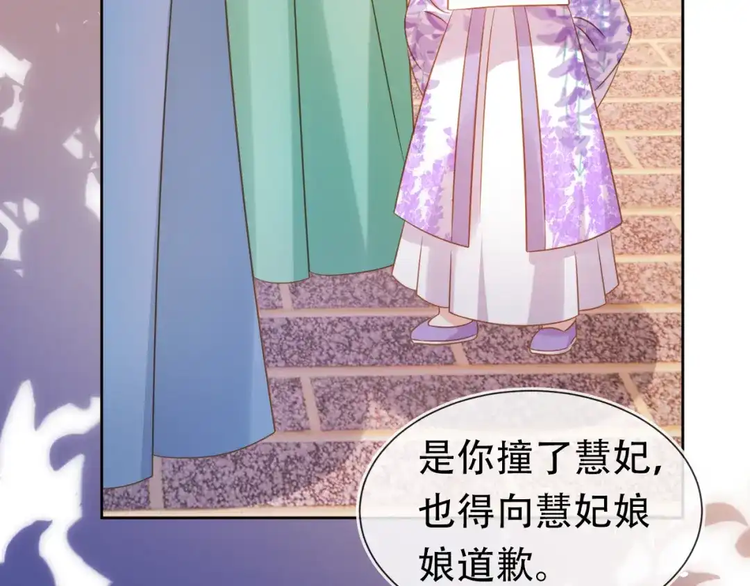 《掌上萌珠》第104话 小花花要回来喽~ 第27页