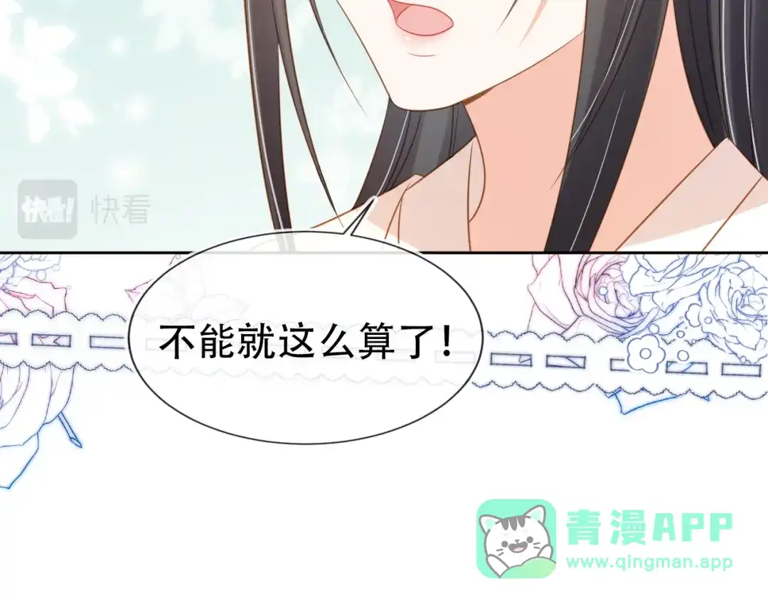 《掌上萌珠》第104话 小花花要回来喽~ 第36页