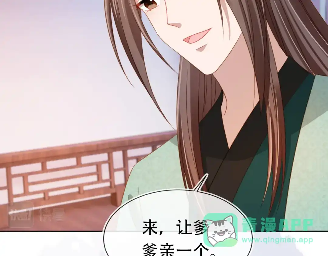 《掌上萌珠》第104话 小花花要回来喽~ 第76页