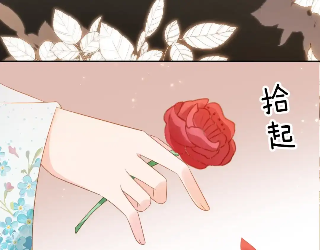《掌上萌珠》第104话 小花花要回来喽~ 第10页