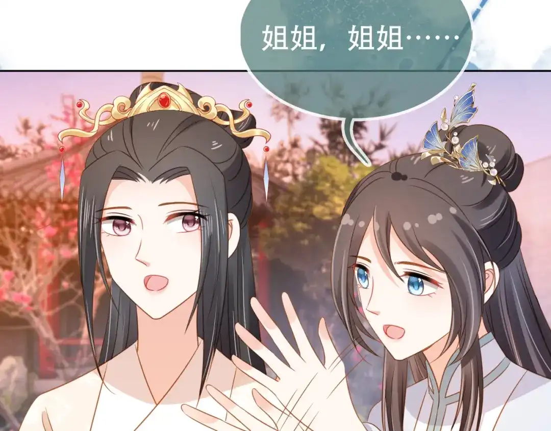 《掌上萌珠》第104话 小花花要回来喽~ 第59页