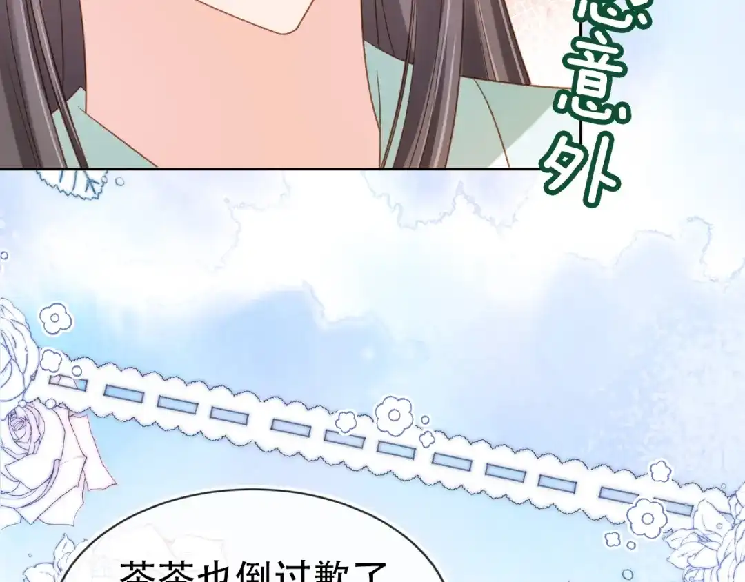 《掌上萌珠》第104话 小花花要回来喽~ 第34页