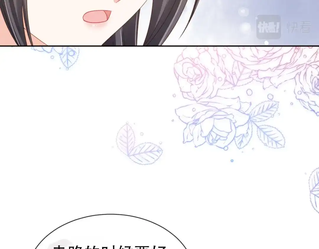 《掌上萌珠》第104话 小花花要回来喽~ 第25页