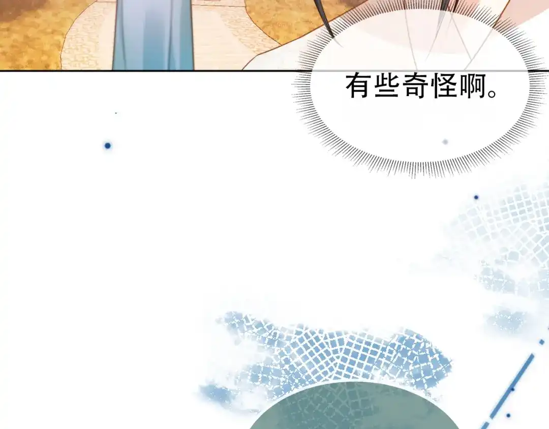《掌上萌珠》第104话 小花花要回来喽~ 第58页