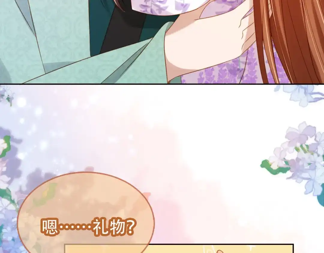 《掌上萌珠》第104话 小花花要回来喽~ 第105页