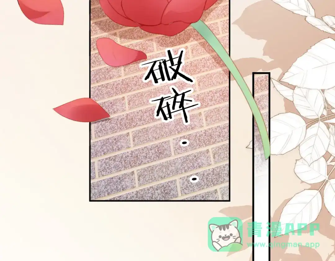《掌上萌珠》第104话 小花花要回来喽~ 第6页