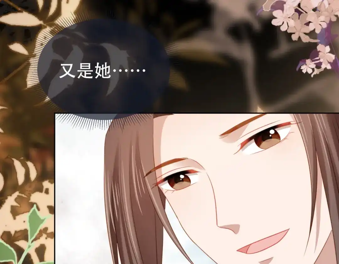 《掌上萌珠》第104话 小花花要回来喽~ 第83页