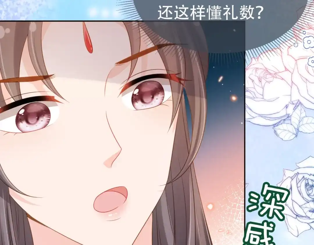 《掌上萌珠》第104话 小花花要回来喽~ 第33页