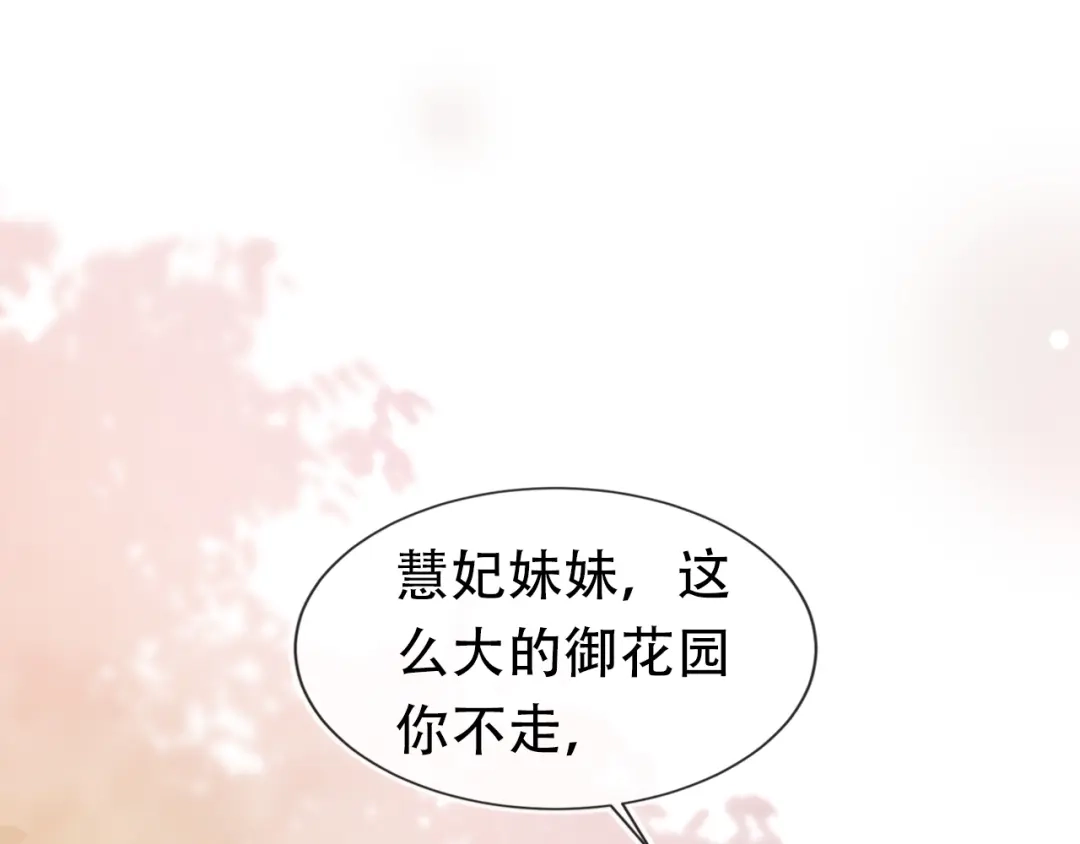 《掌上萌珠》第104话 小花花要回来喽~ 第17页