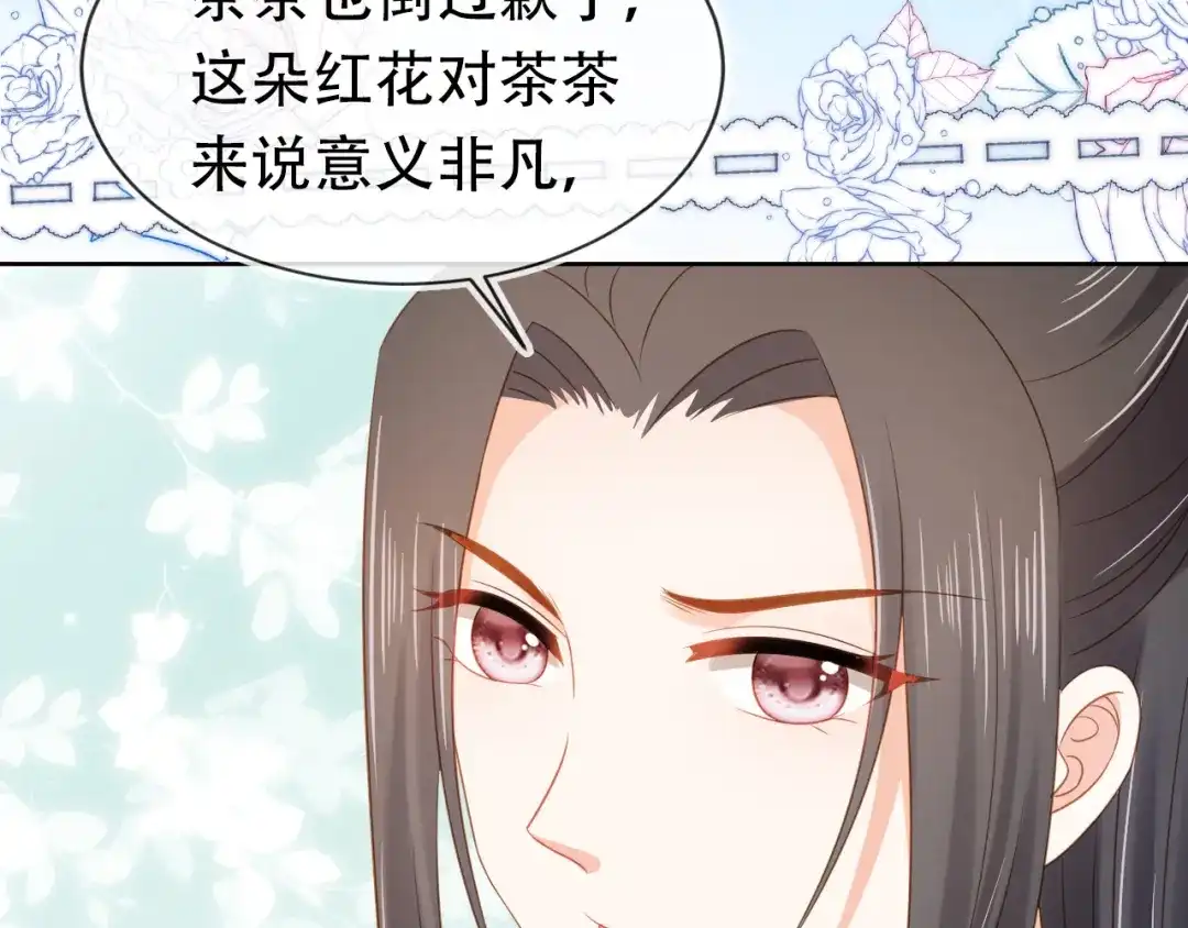 《掌上萌珠》第104话 小花花要回来喽~ 第35页
