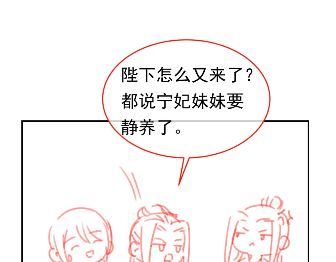 《掌上萌珠》第104话 小花花要回来喽~ 第113页