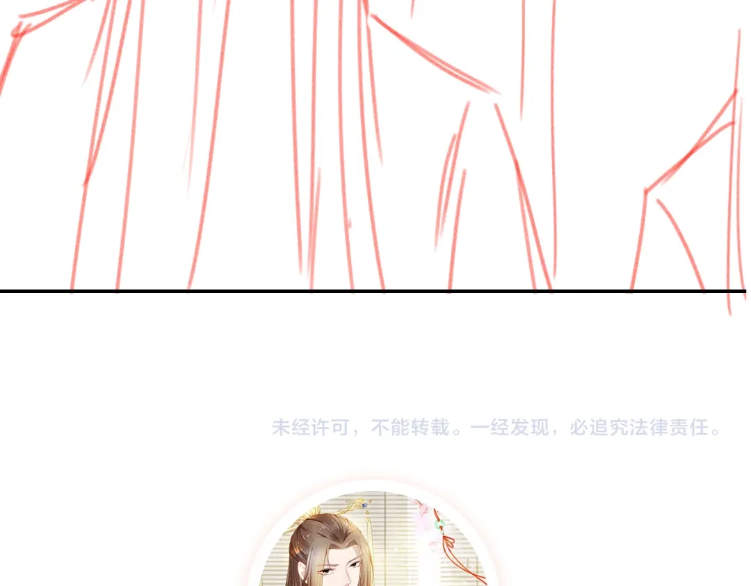 《掌上萌珠》第104话 小花花要回来喽~ 第117页