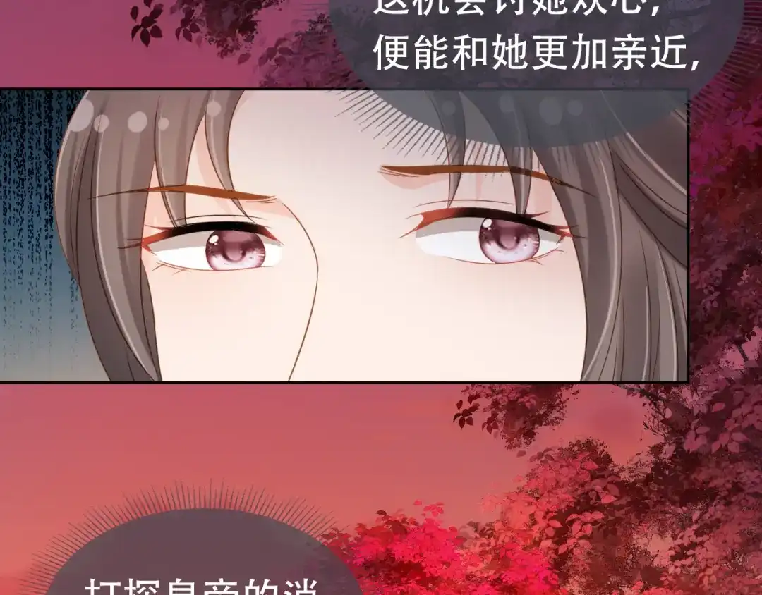 《掌上萌珠》第104话 小花花要回来喽~ 第42页