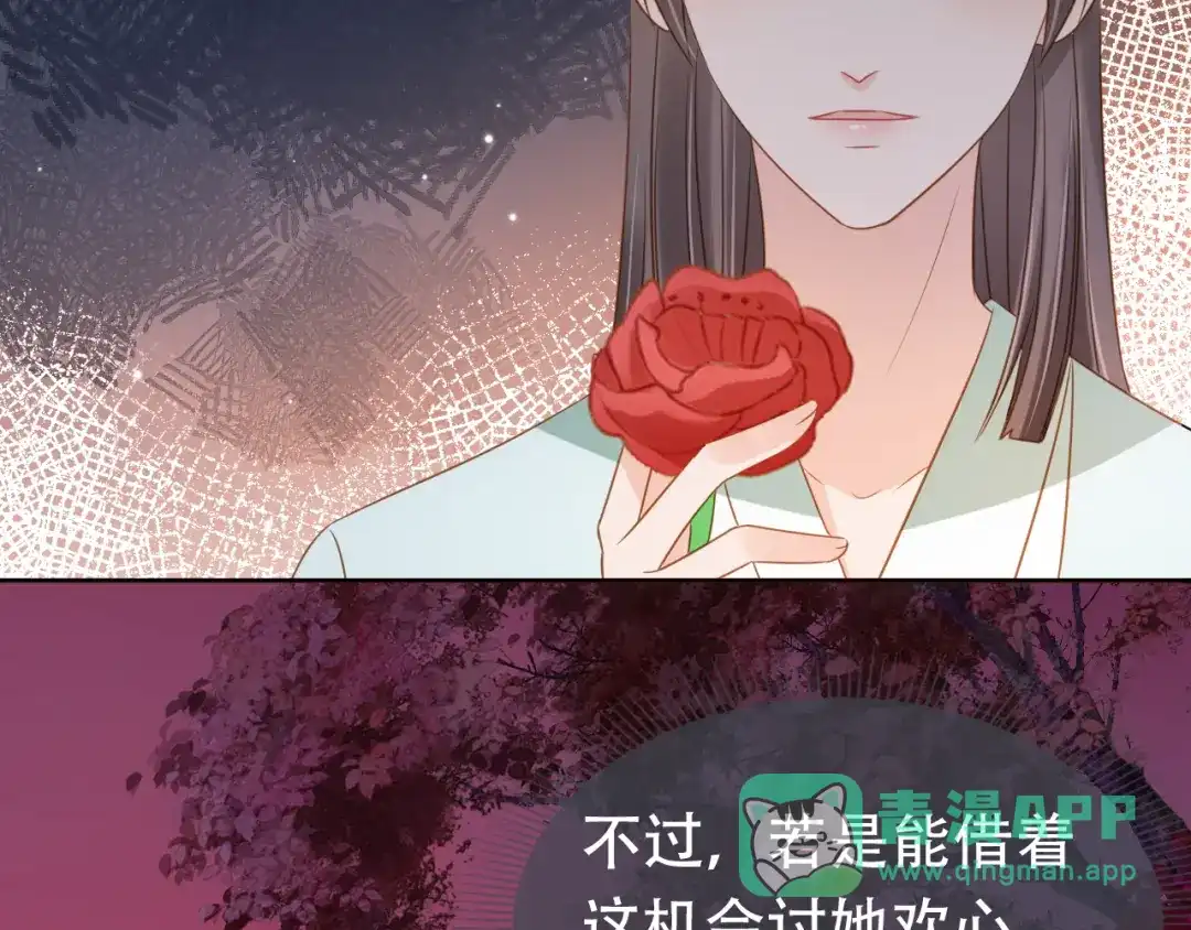 《掌上萌珠》第104话 小花花要回来喽~ 第41页