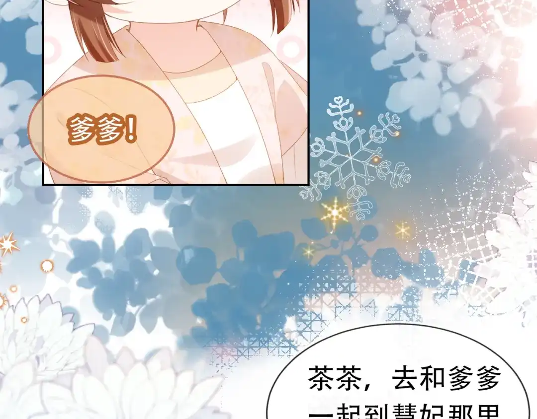《掌上萌珠》第105话 日常 第112页