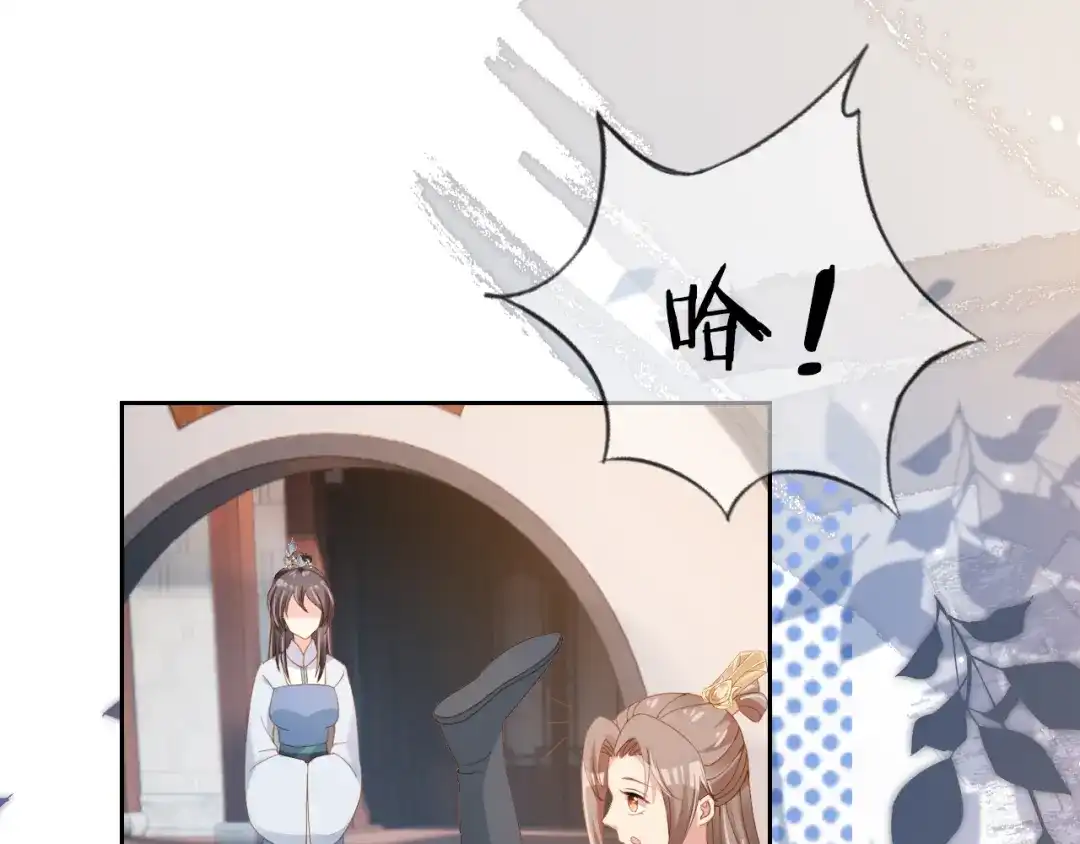 《掌上萌珠》第105话 日常 第78页