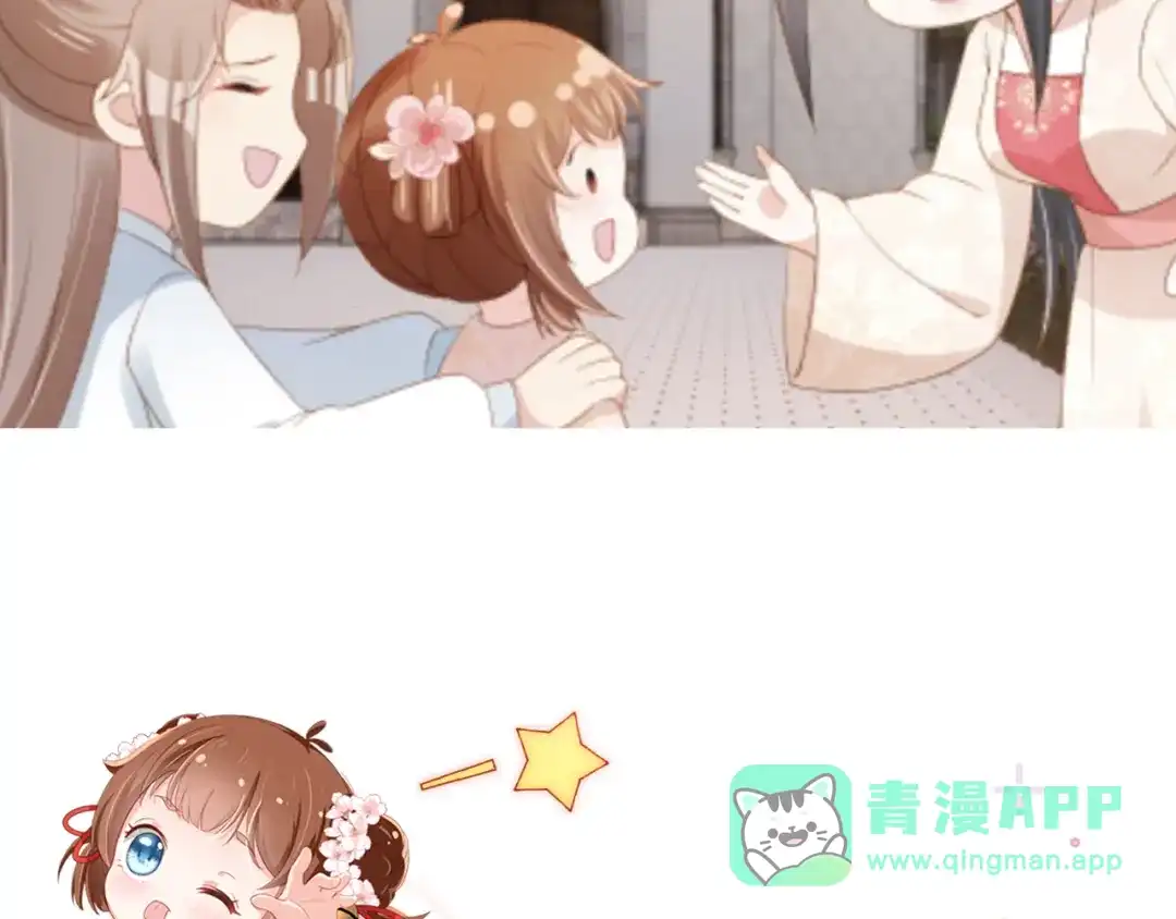 《掌上萌珠》第105话 日常 第121页