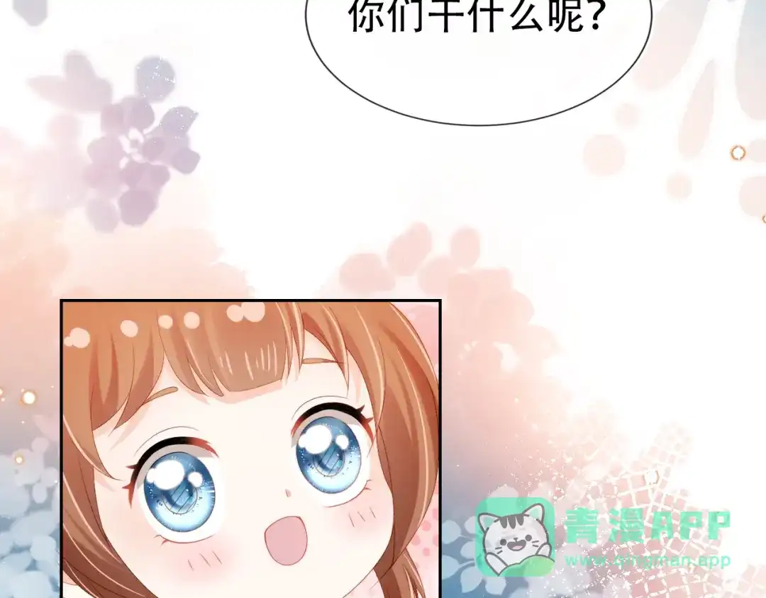 《掌上萌珠》第105话 日常 第111页