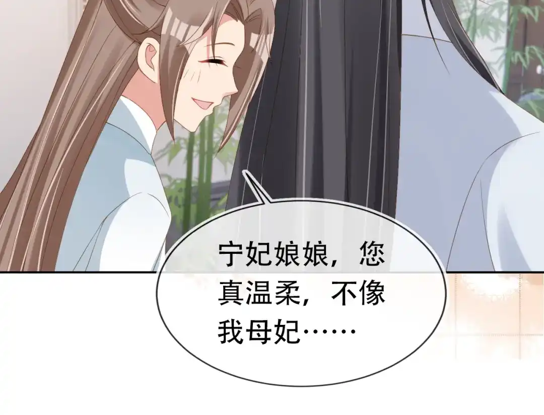 《掌上萌珠》第105话 日常 第90页