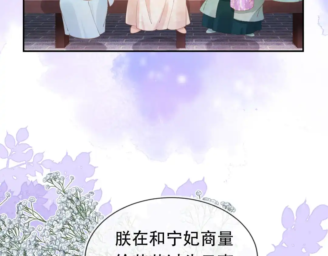 《掌上萌珠》第105话 日常 第27页