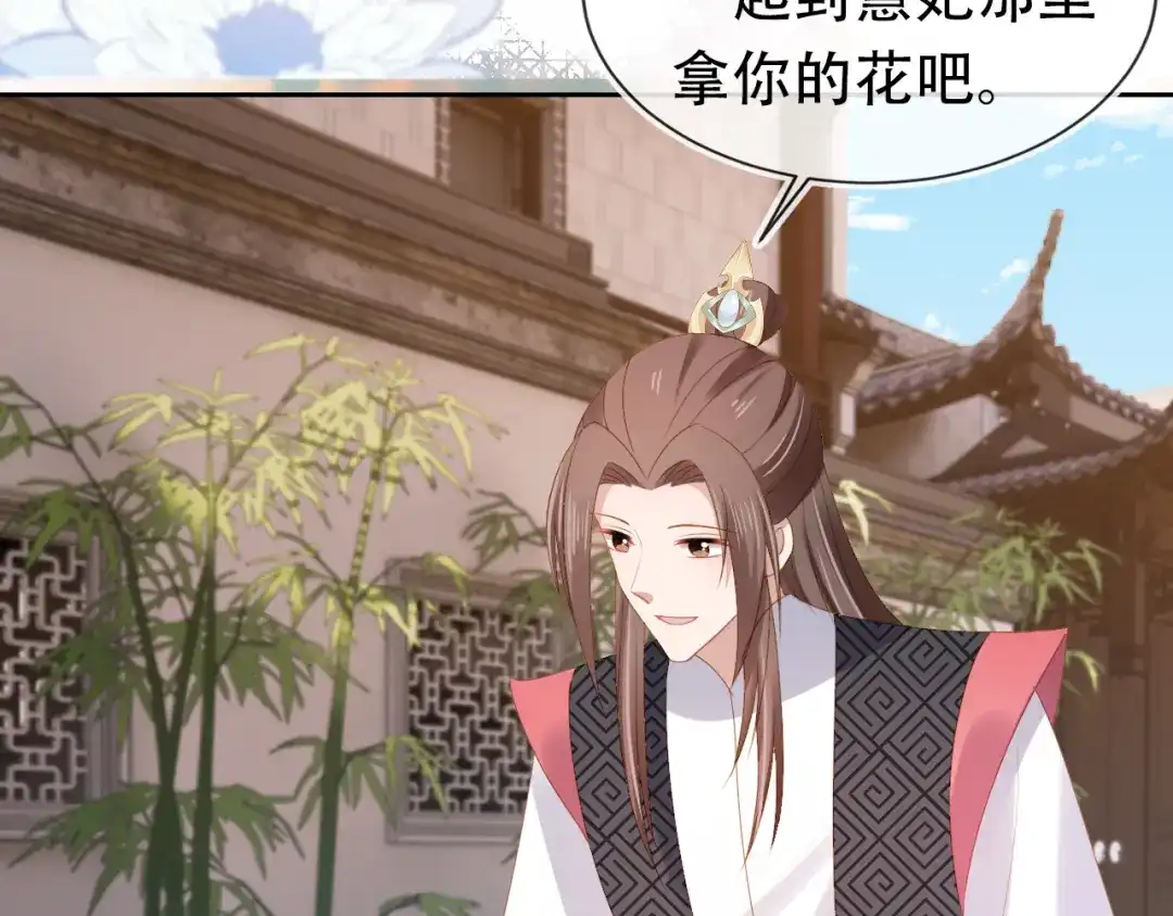 《掌上萌珠》第105话 日常 第113页
