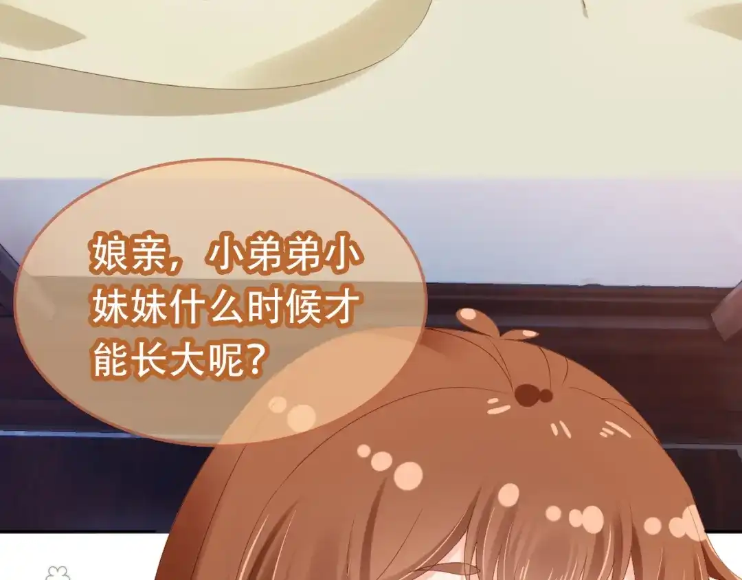 《掌上萌珠》第105话 日常 第57页
