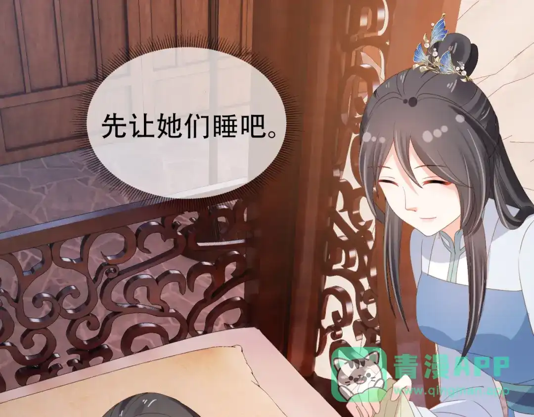 《掌上萌珠》第105话 日常 第76页
