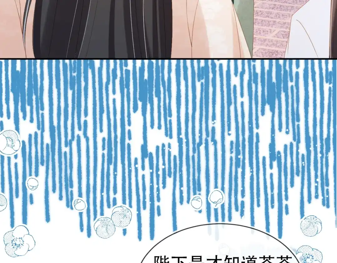 《掌上萌珠》第105话 日常 第30页