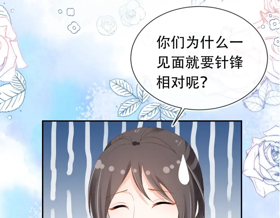 《掌上萌珠》第105话 日常 第33页